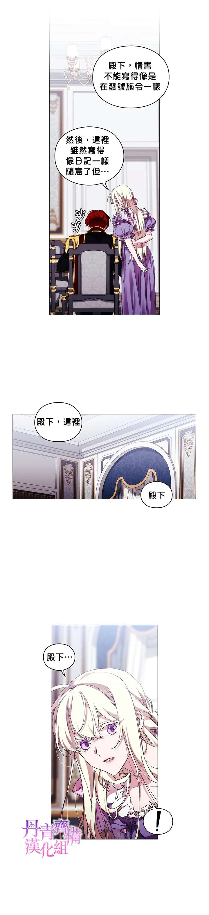 第45话 第14页