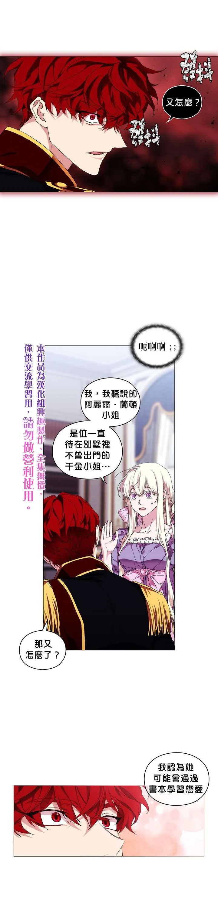 第45话 第15页