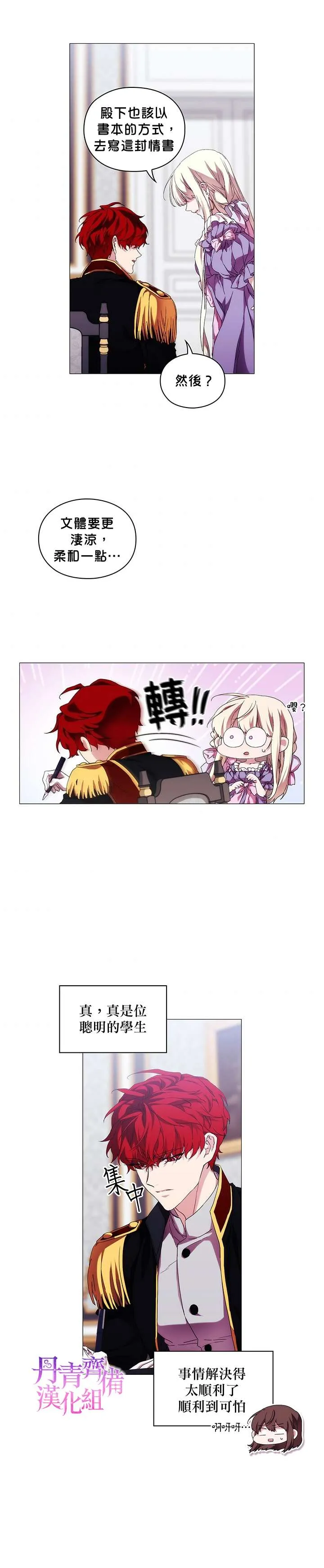 第45话 第16页