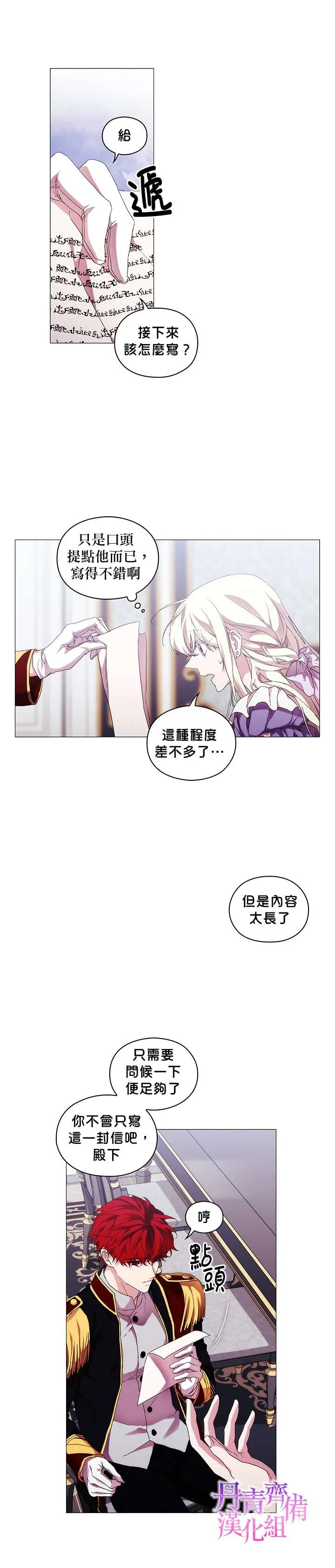 第45话 第17页