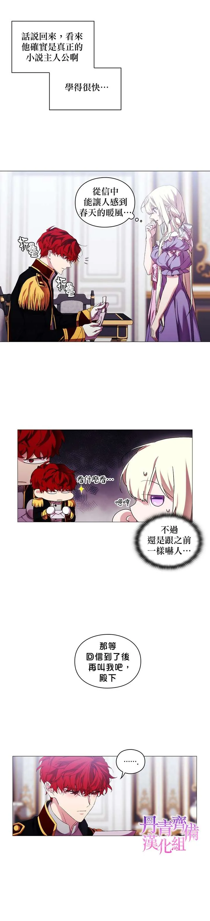 第45话 第18页