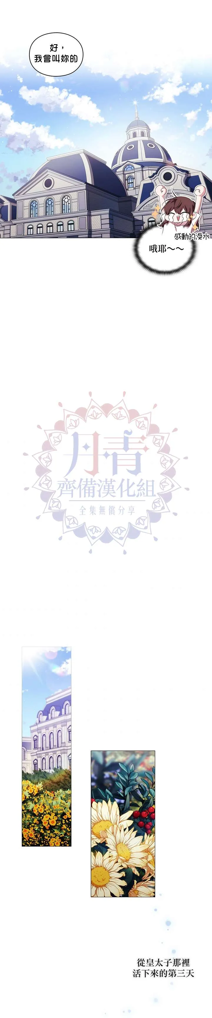 第45话 第19页