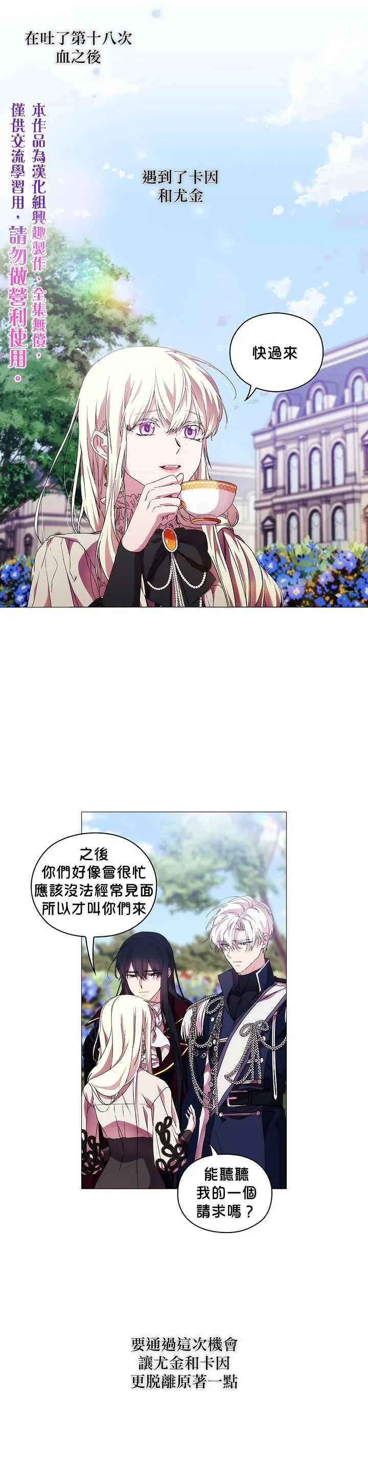 第45话 第20页