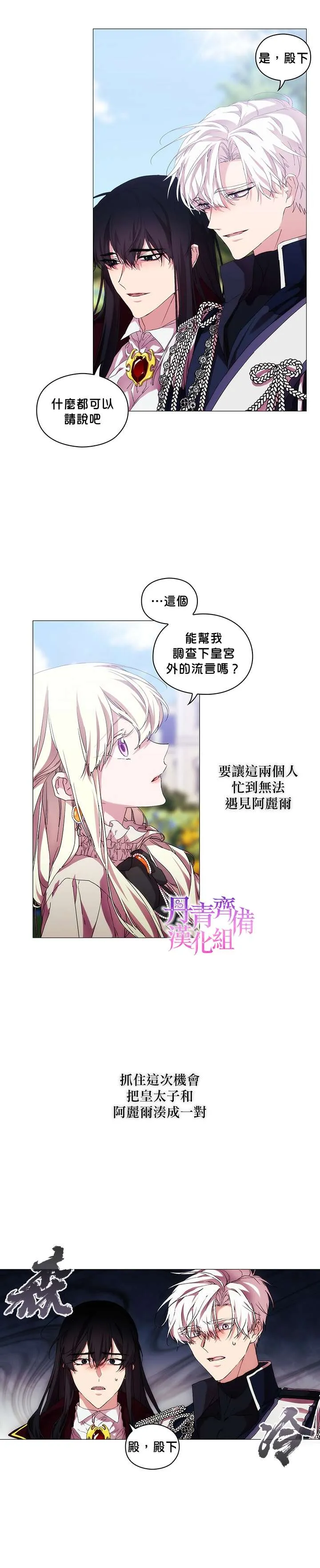 第45话 第21页