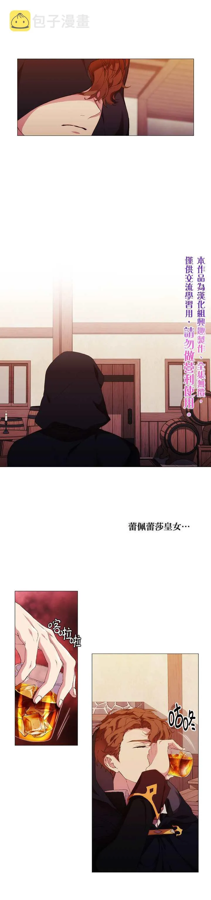 第44话 第1页