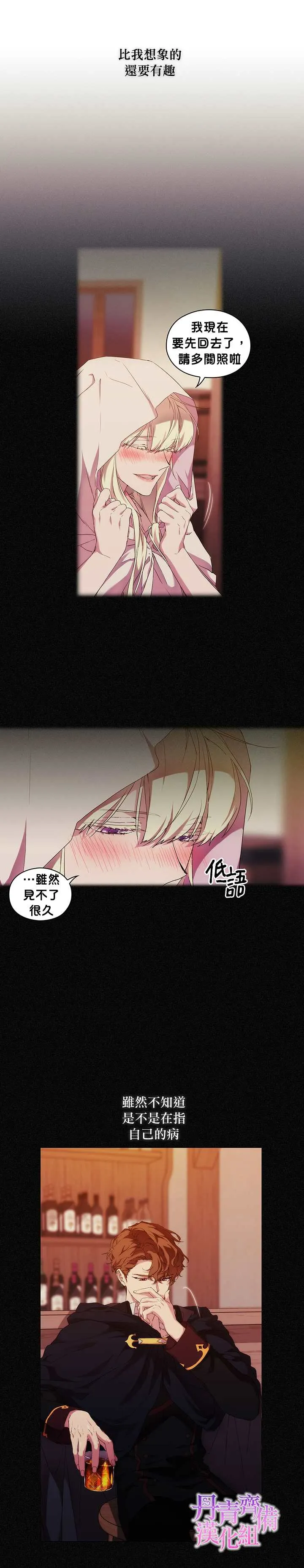 第44话 第2页