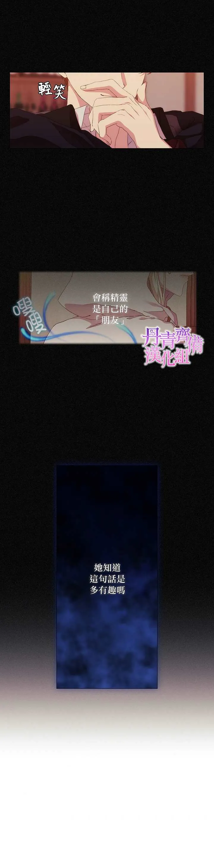 第44话 第3页