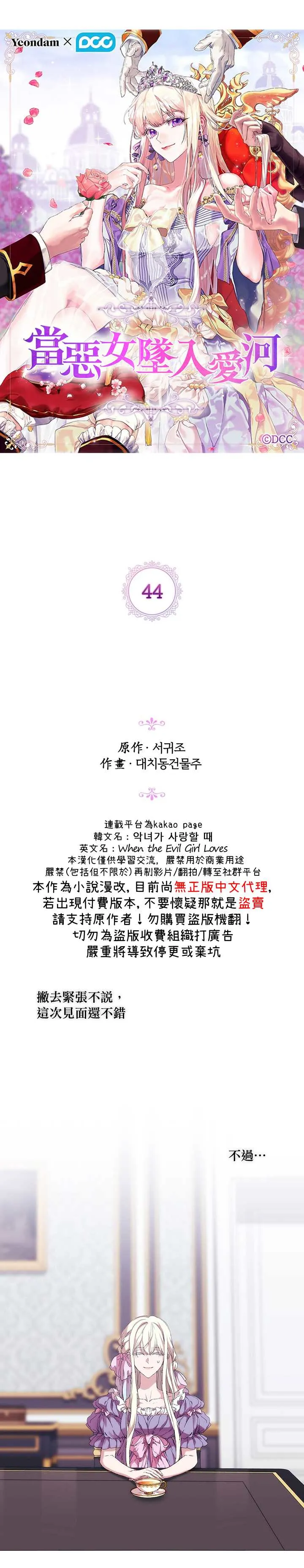 第44话 第4页