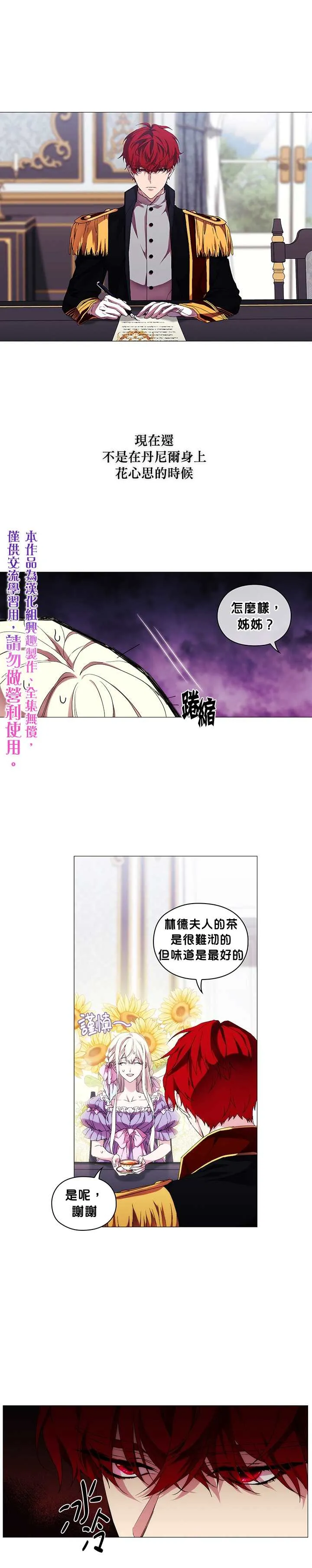 第44话 第5页