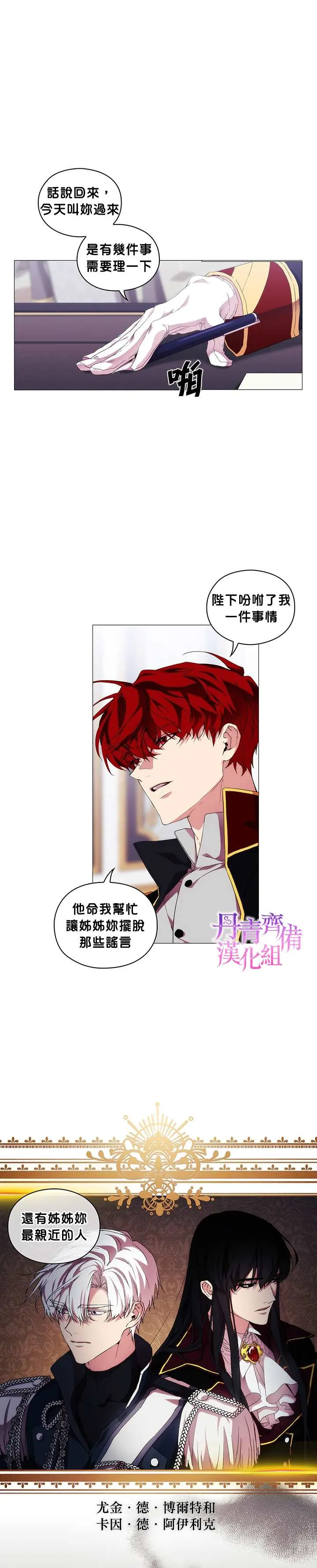 第44话 第6页