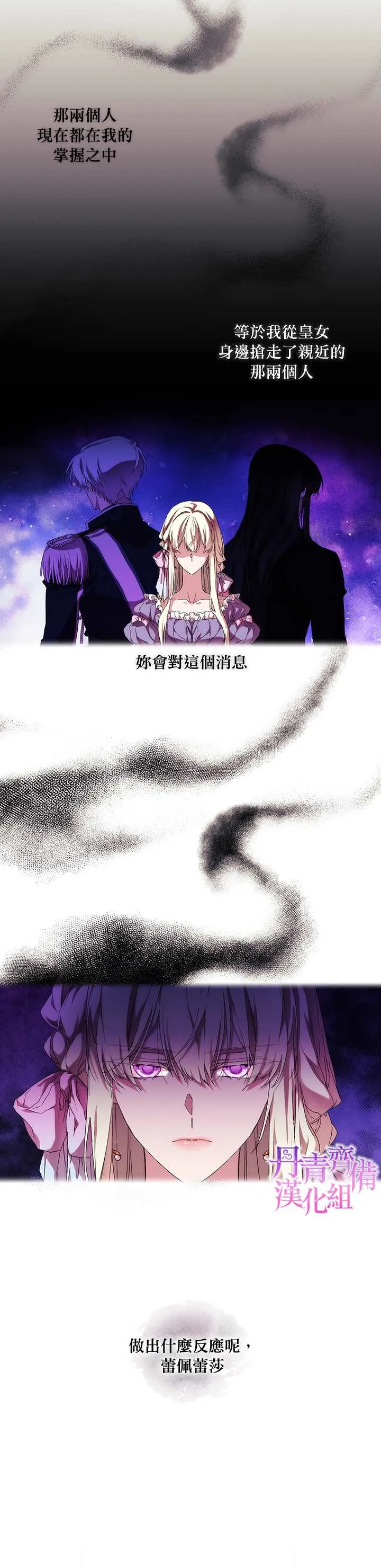 第44话 第7页