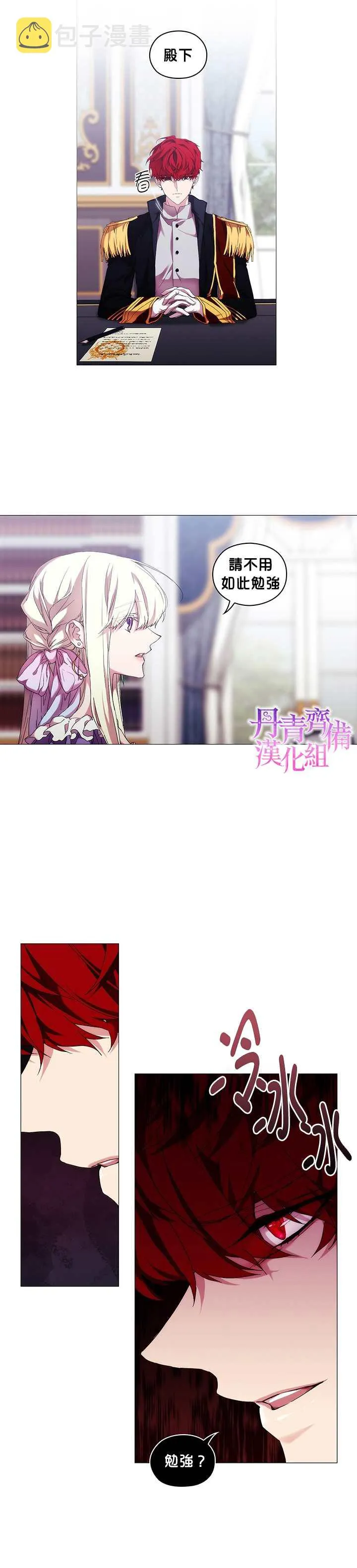 第44话 第8页