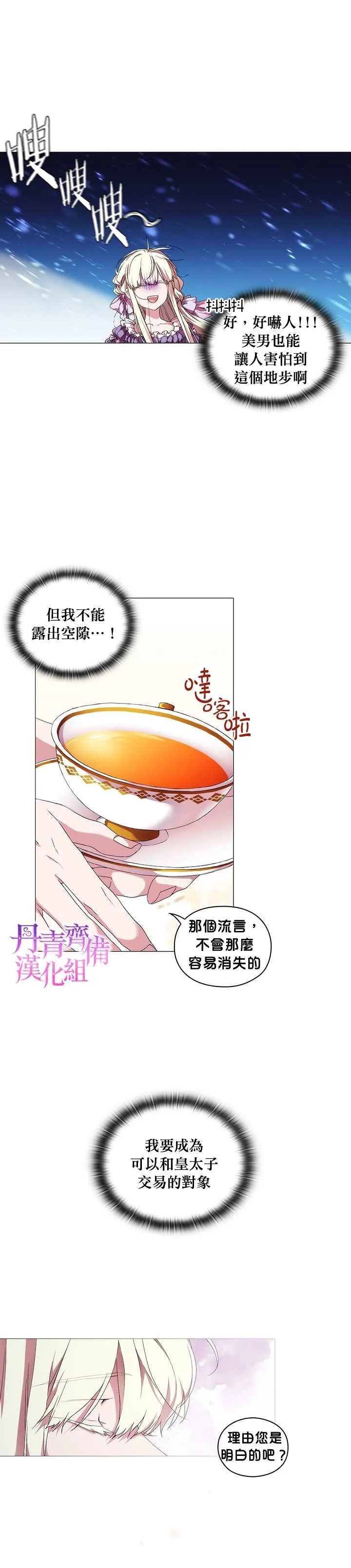 第44话 第9页