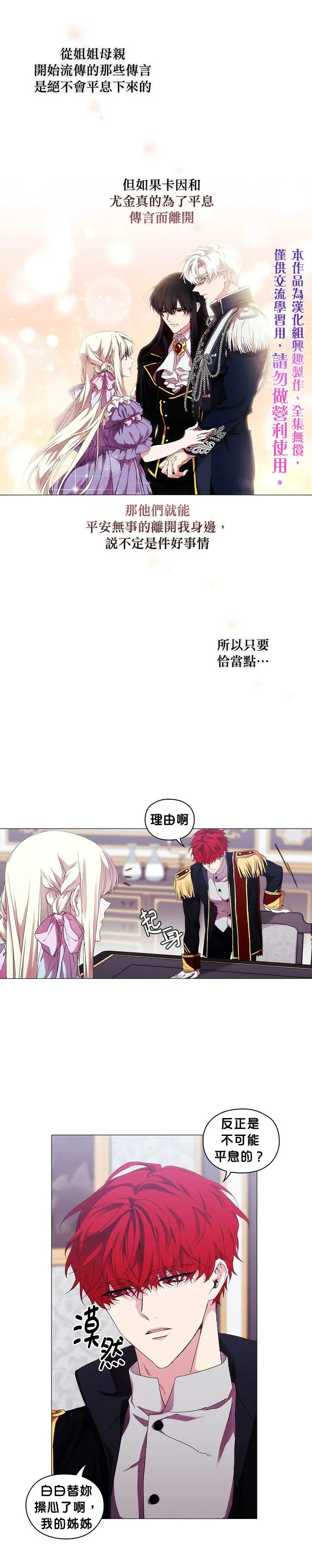 第44话 第10页