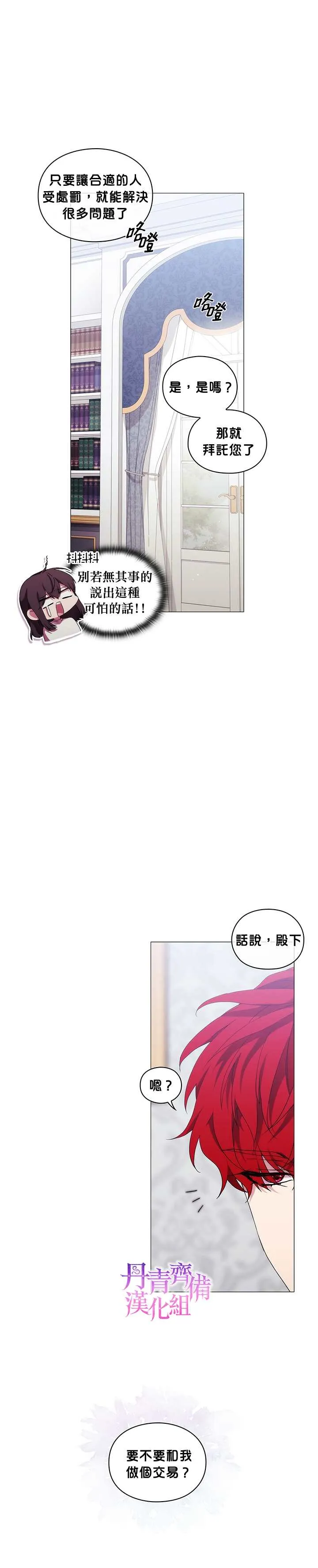 第44话 第11页