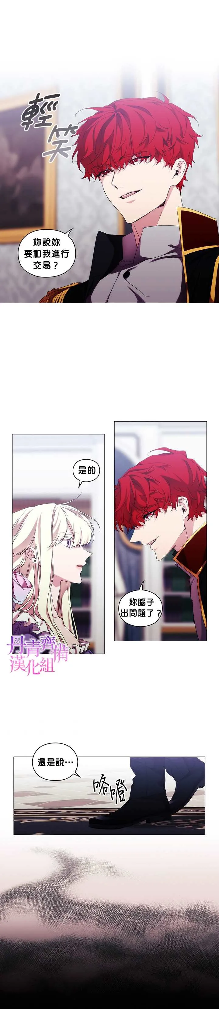 第44话 第12页