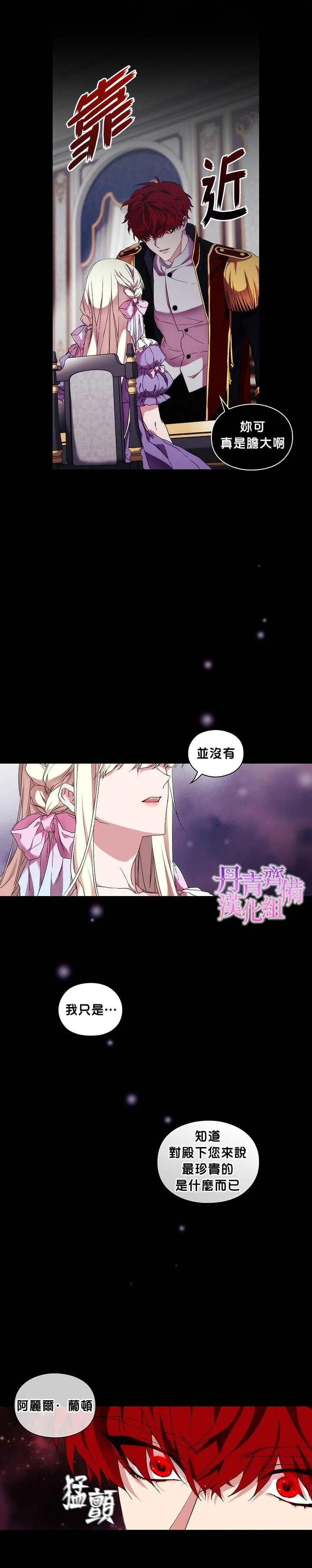 第44话 第13页
