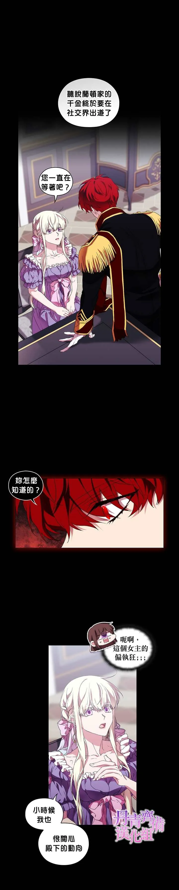 第44话 第14页