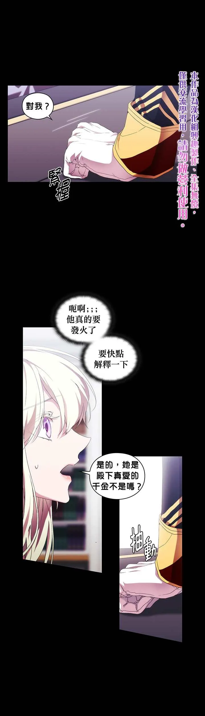 第44话 第15页