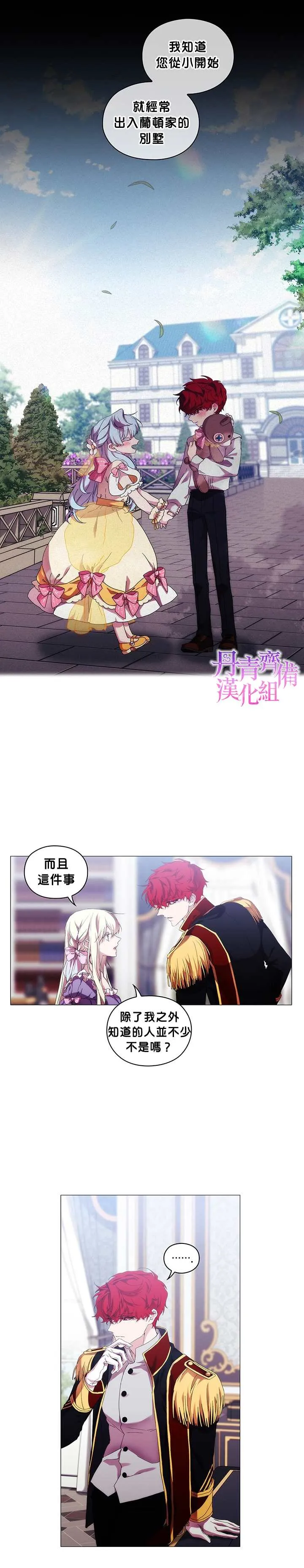 第44话 第16页