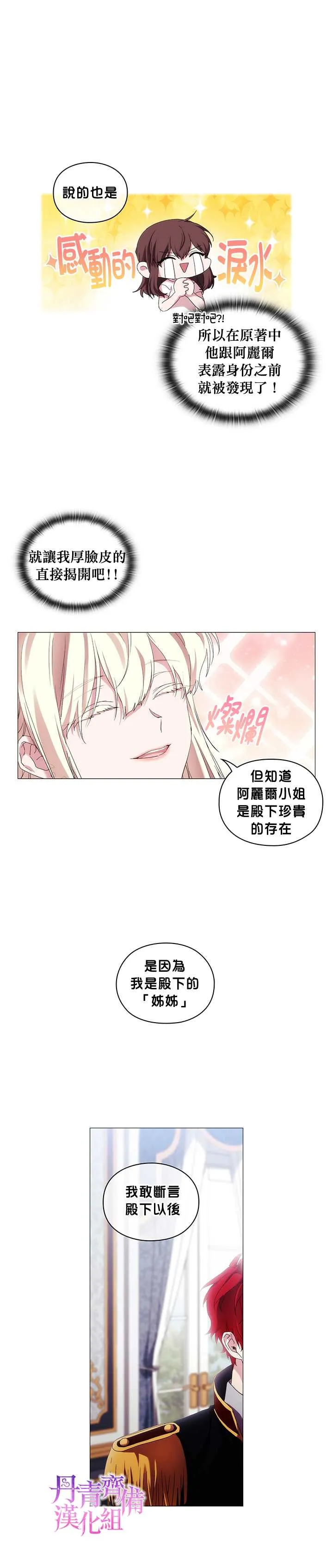 第44话 第17页