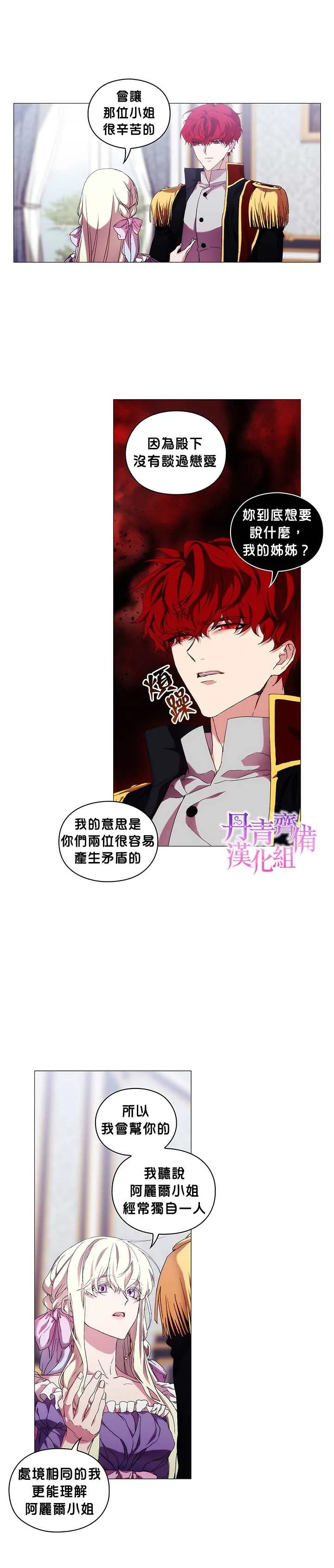 第44话 第18页