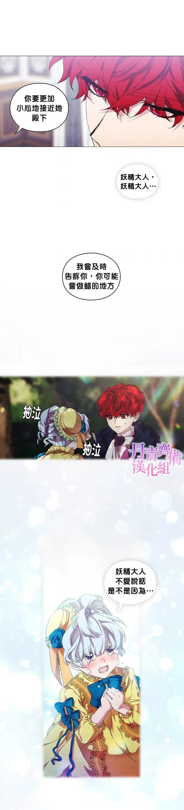 第44话 第19页