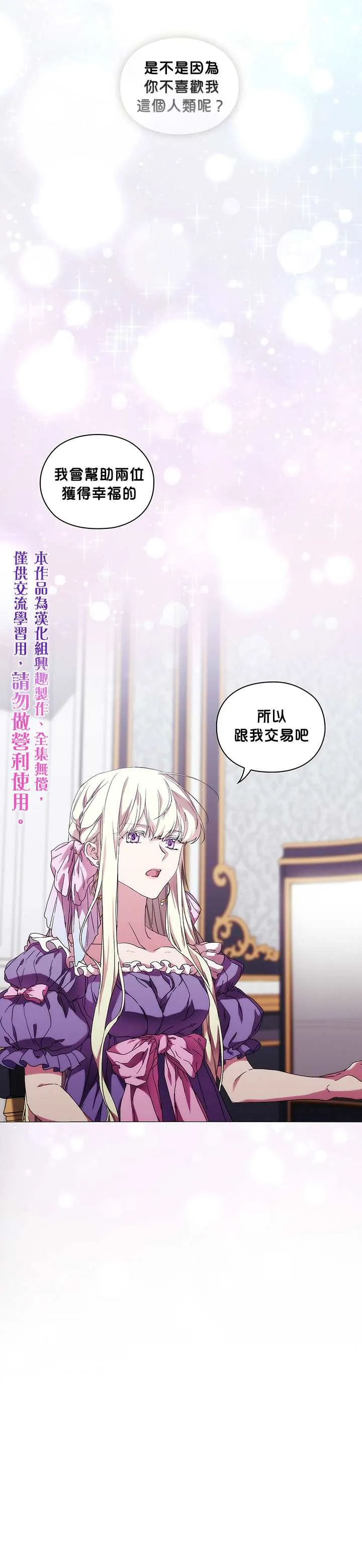 第44话 第20页
