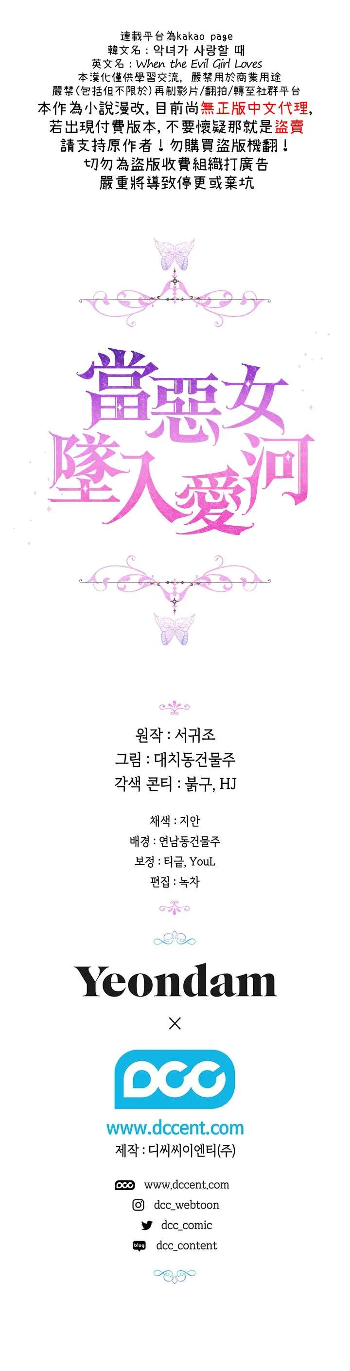 第44话 第21页