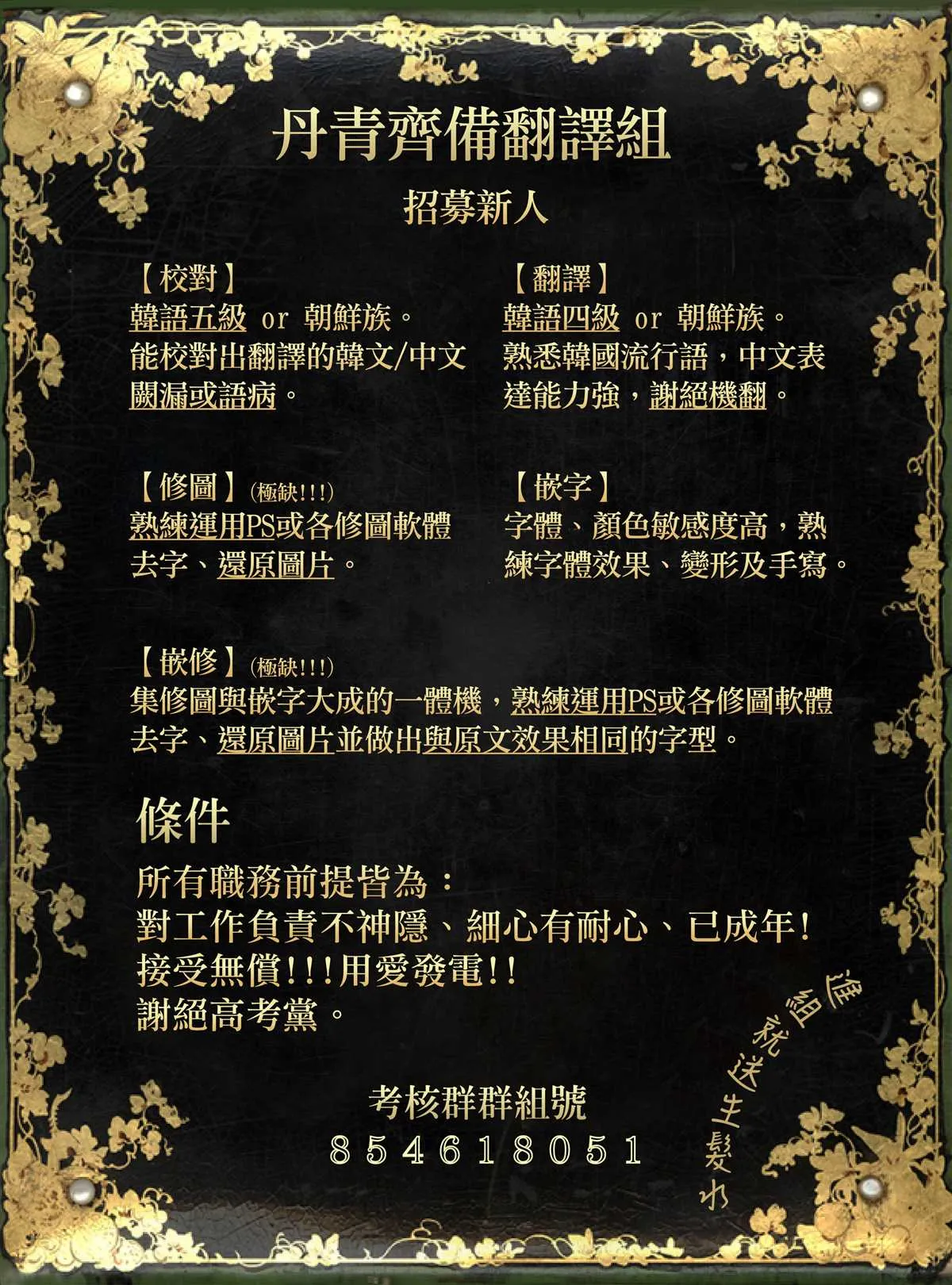 第44话 第24页