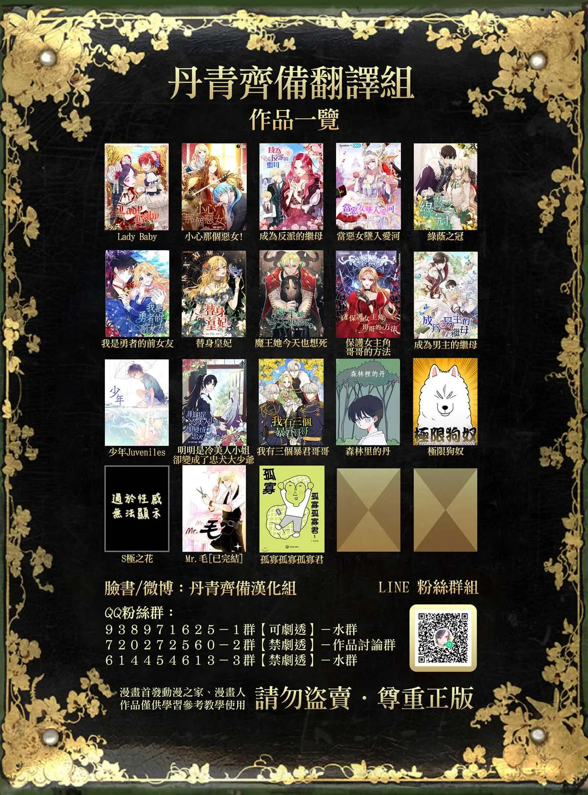 第44话 第25页