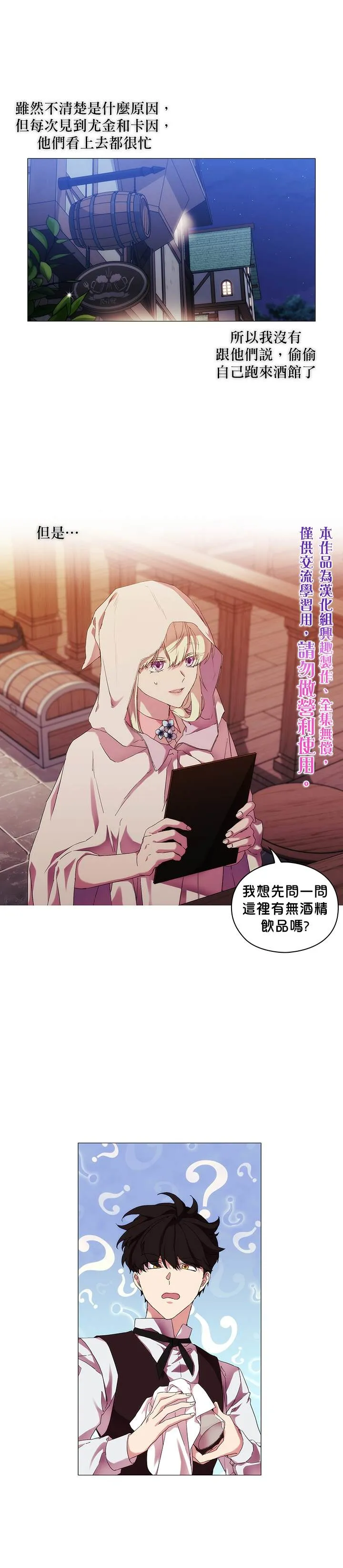 第43话 第1页