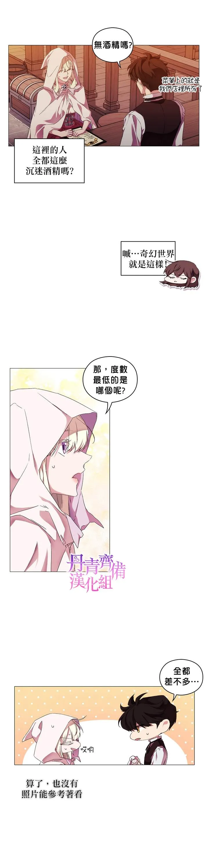 第43话 第2页