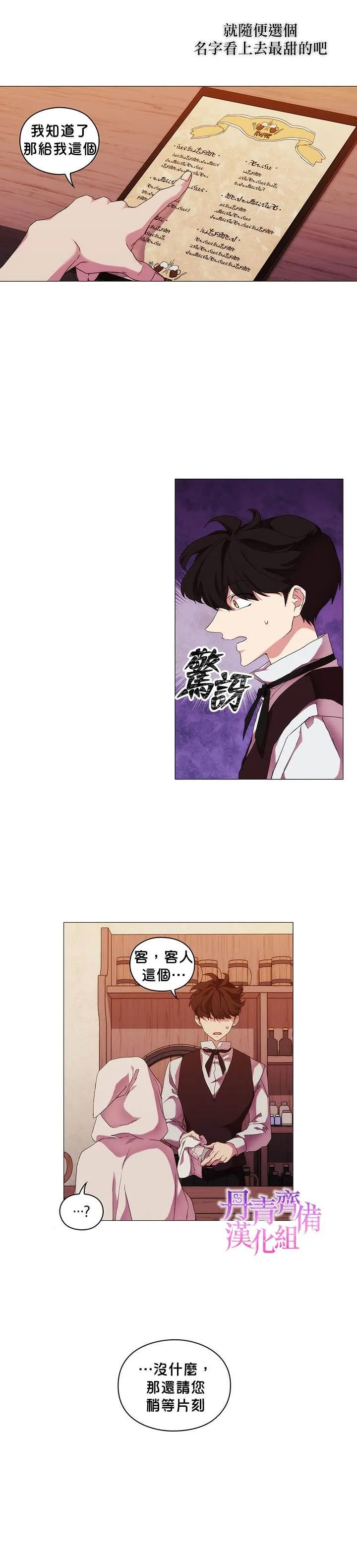 第43话 第3页