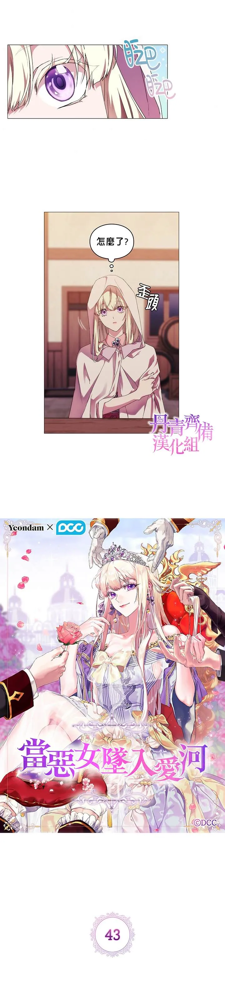第43话 第4页