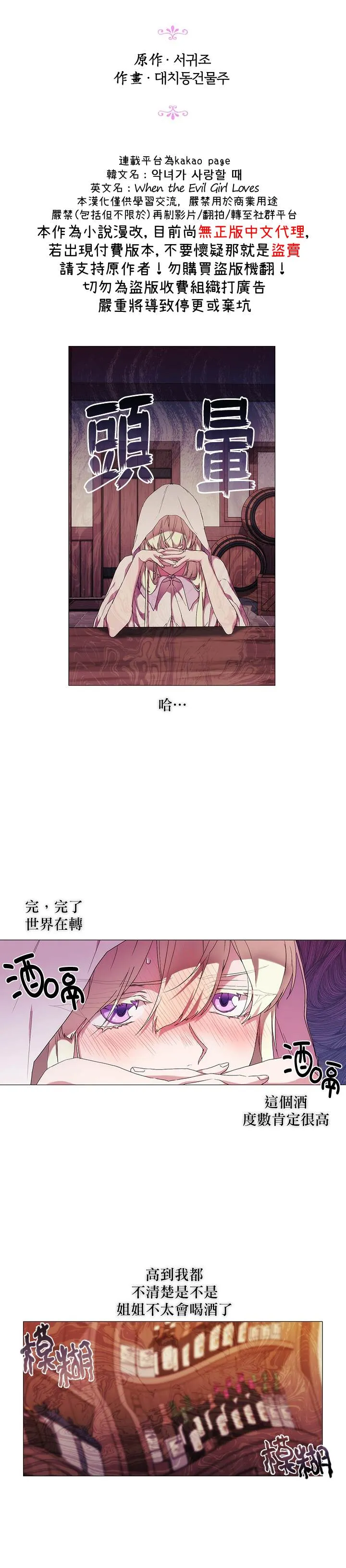 第43话 第5页