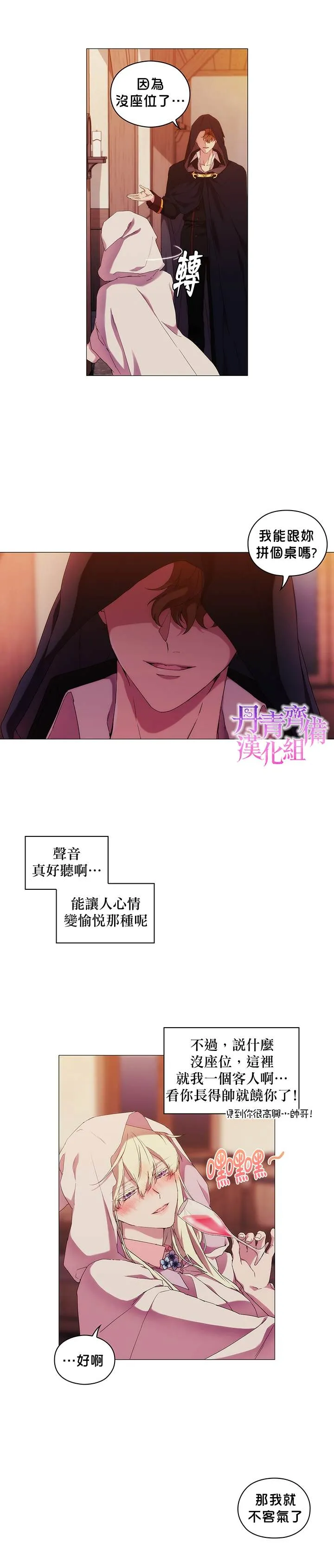 第43话 第7页