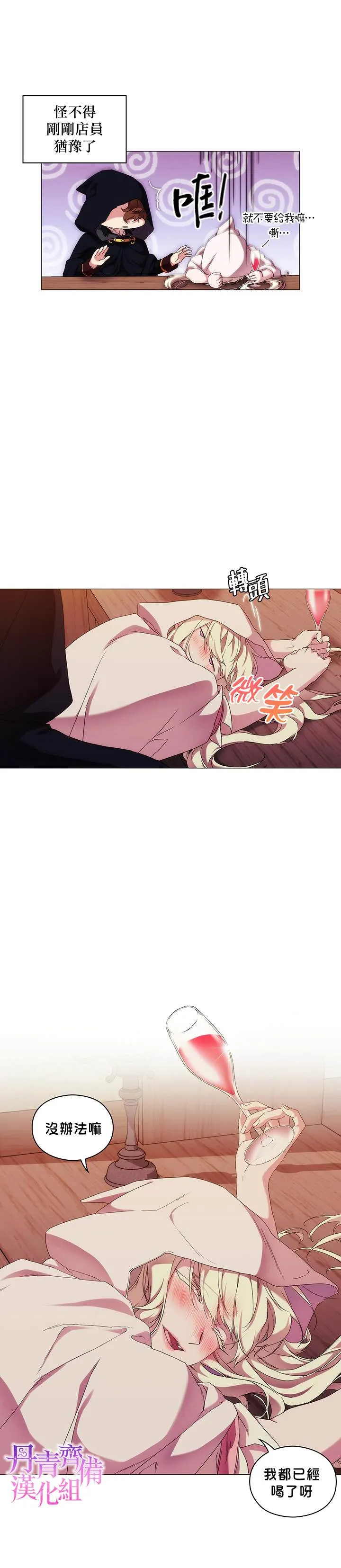 第43话 第9页