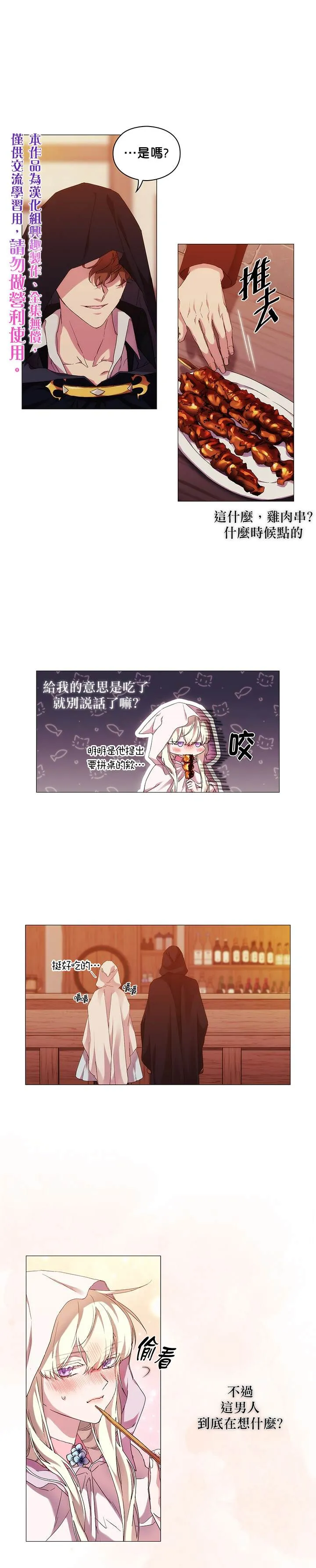 第43话 第10页