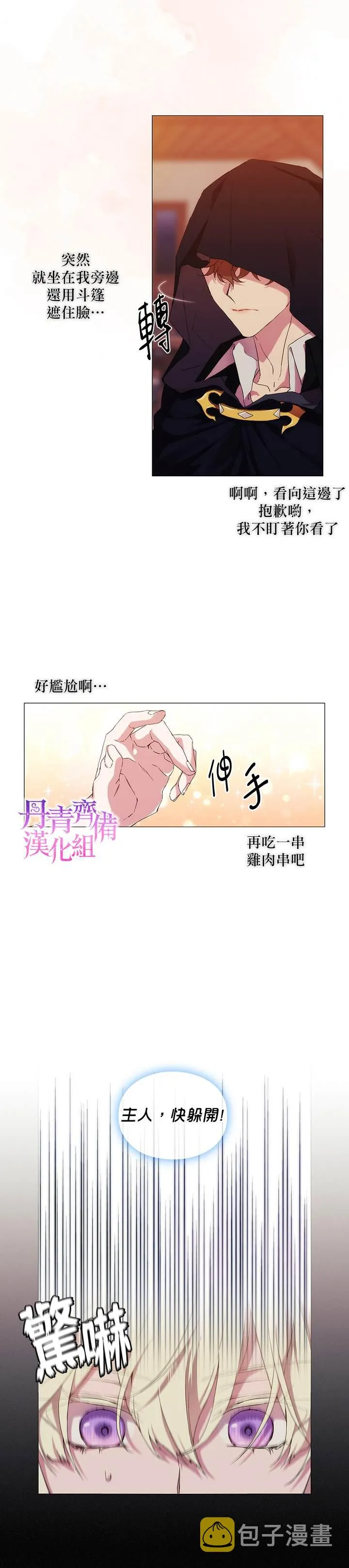 第43话 第11页