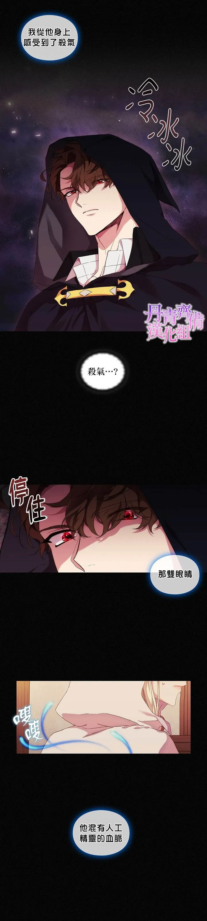 第43话 第13页