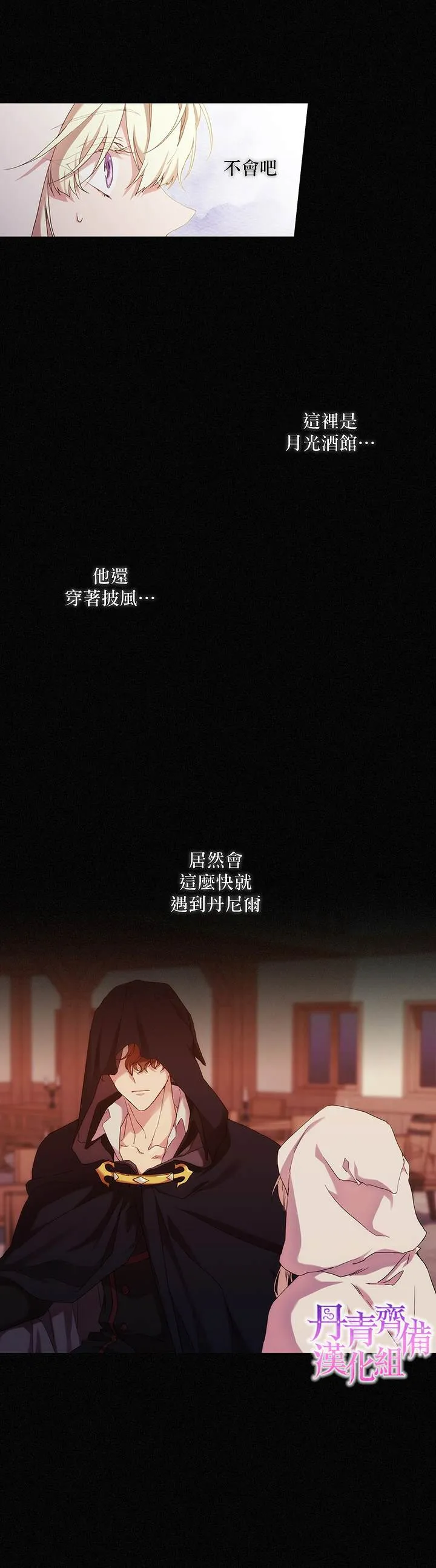 第43话 第14页
