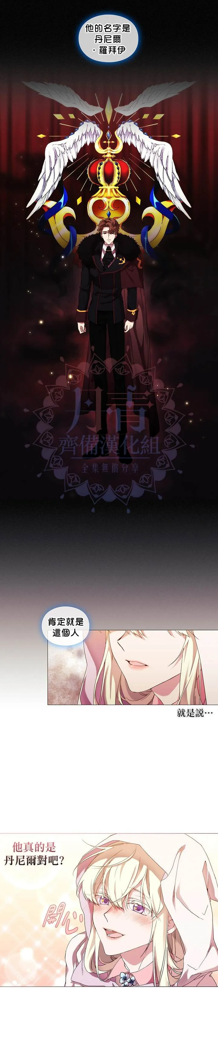 第43话 第16页