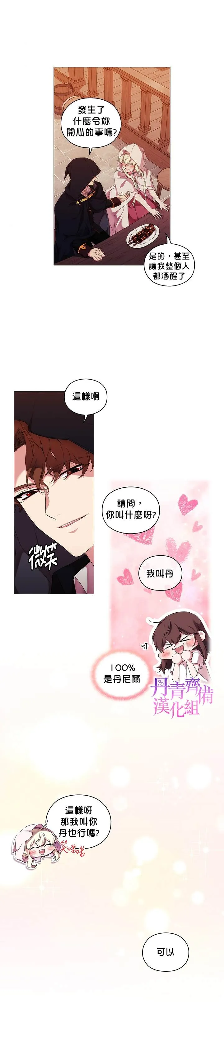 第43话 第17页