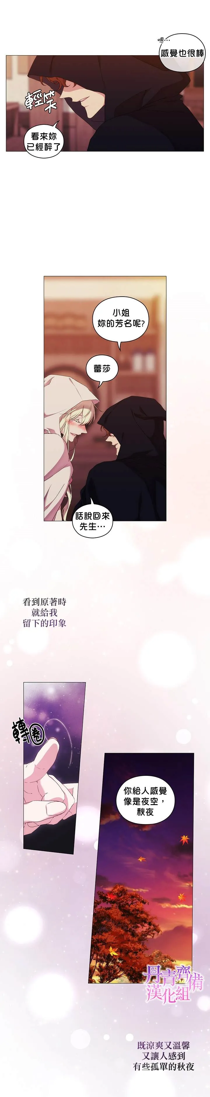 第43话 第19页