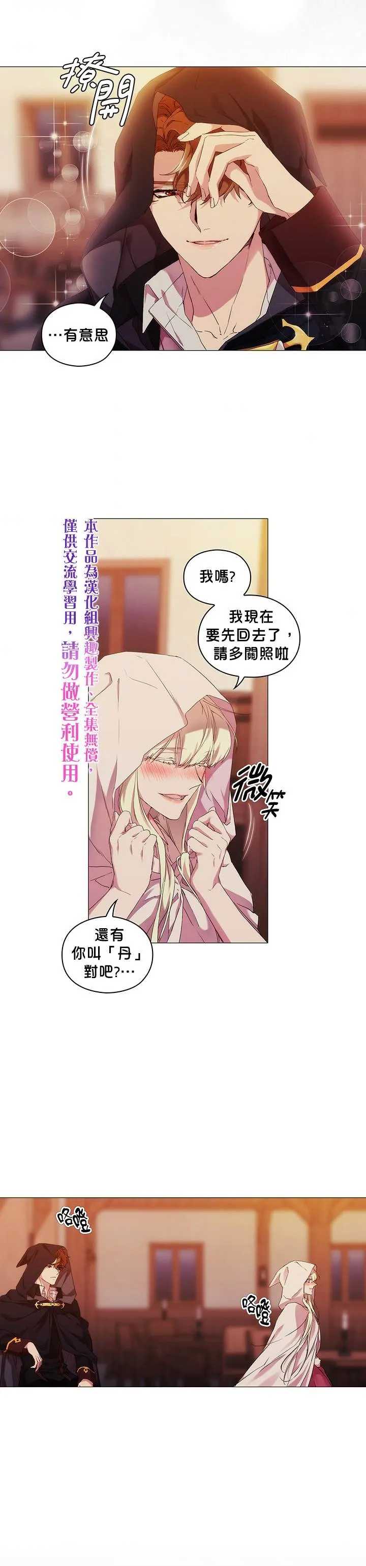 第43话 第20页