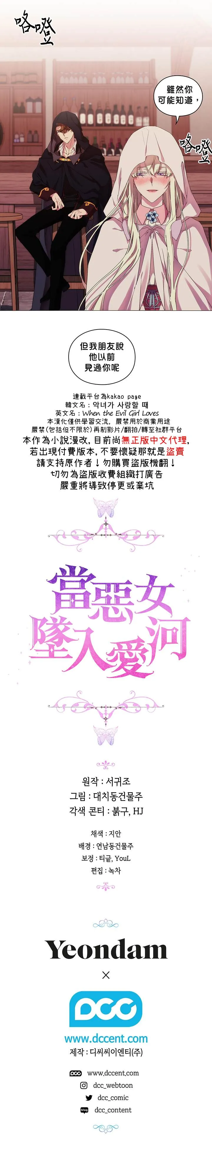 第43话 第21页