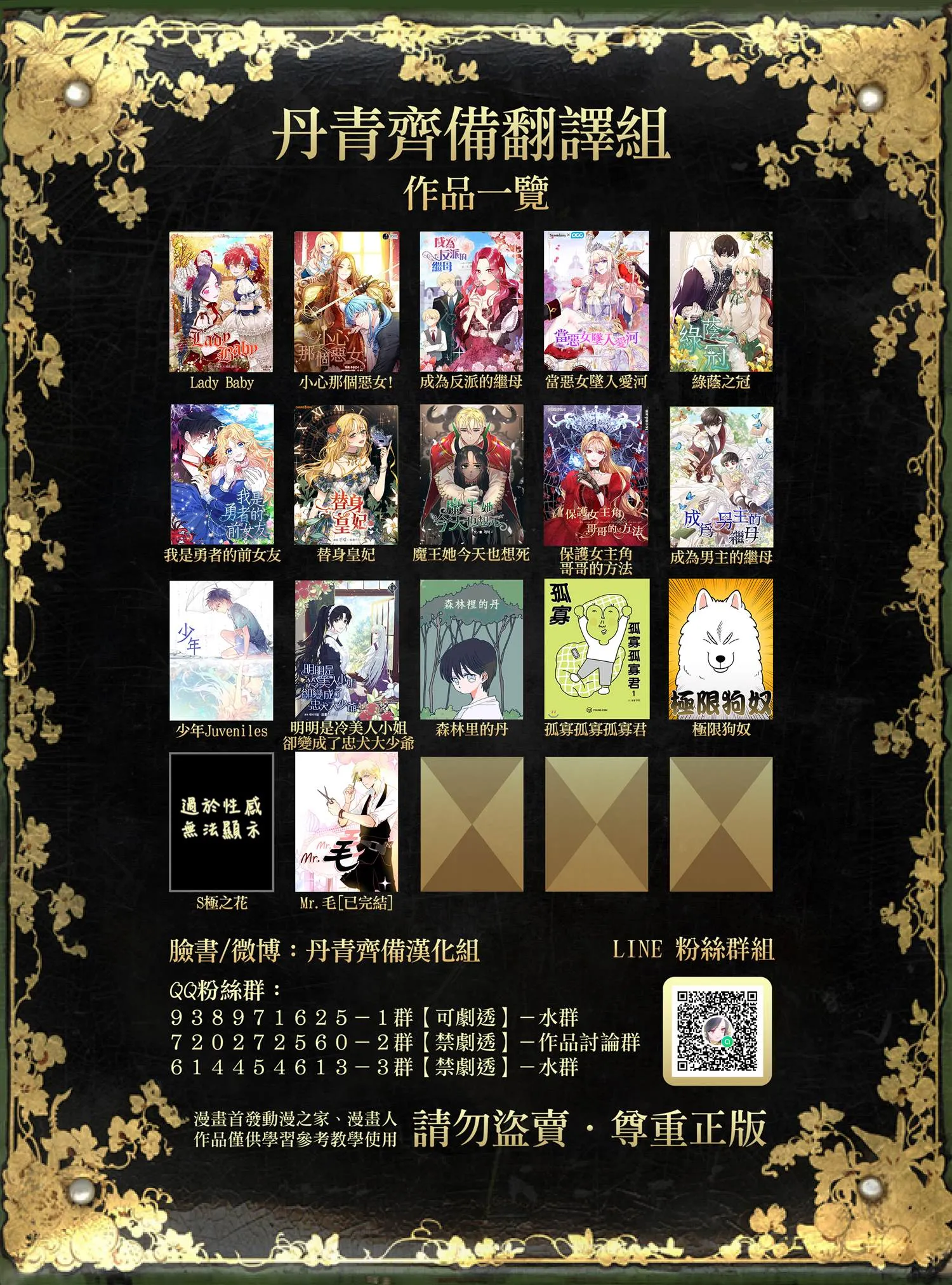 第43话 第24页