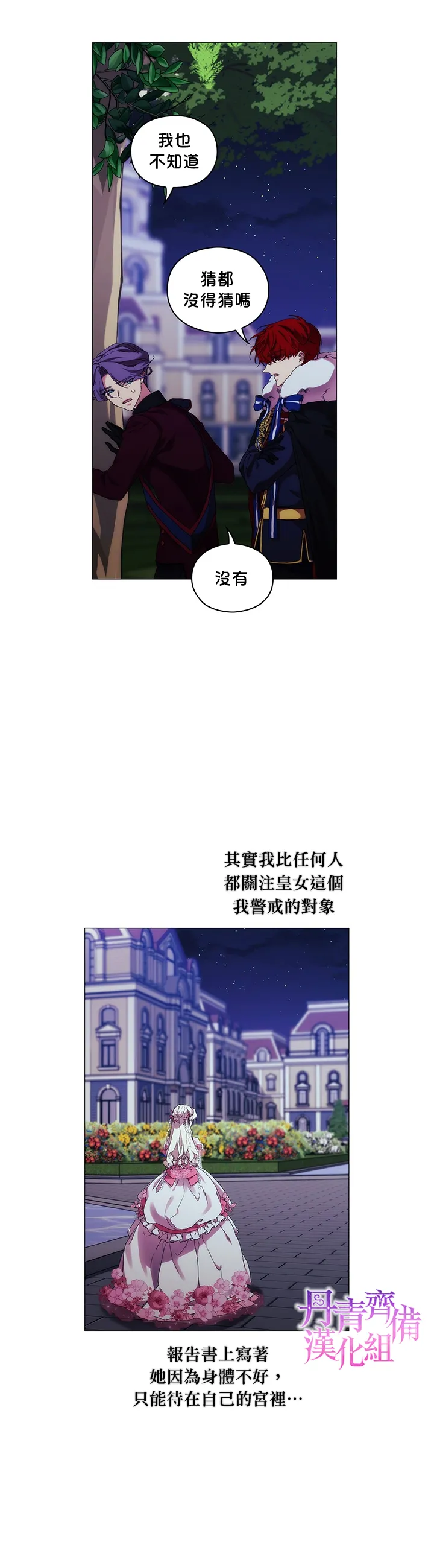 第42话 第2页