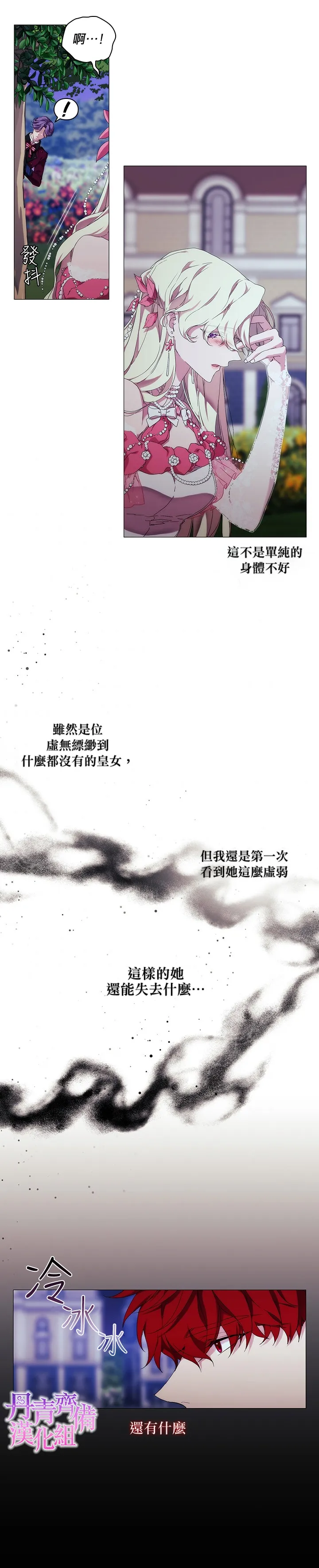 第42话 第3页